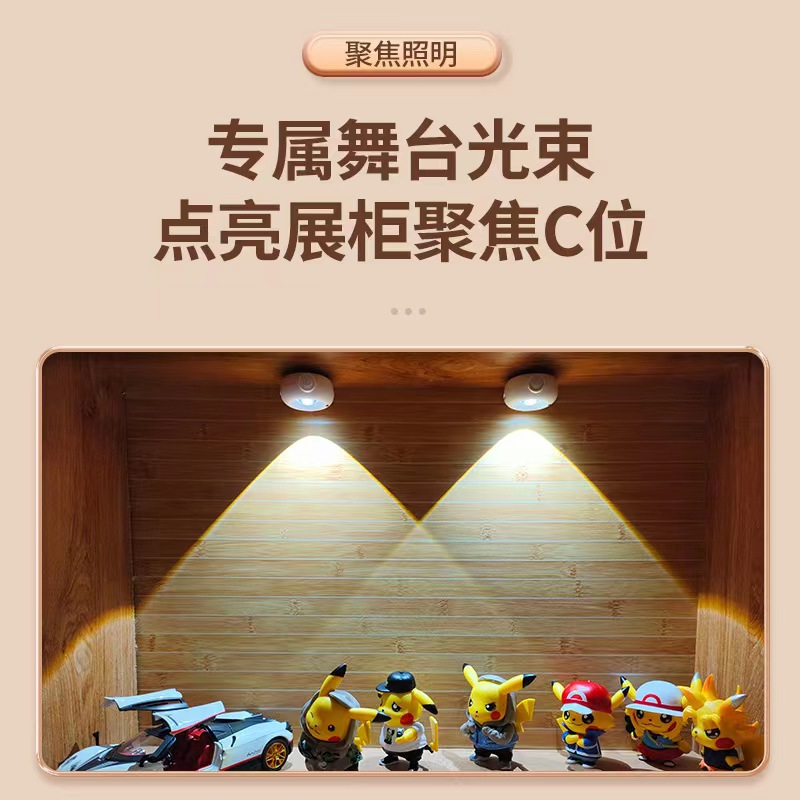 无线遥控模型灯展示柜LED灯磁吸气氛灯C位灯明装山丘可充电小射灯