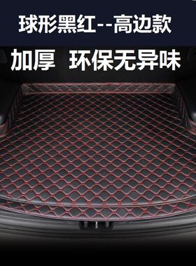 奇骏08/09 2008年2009 2010老款后备箱垫尾箱垫行李箱加厚尾仓10