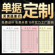 送货单三联定制收据二联单据定做订制两联销货销售清单出库收款 报