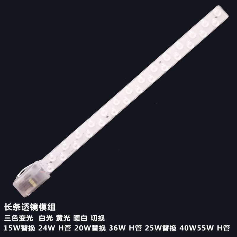 鑫飞悦照明led吸顶灯改造灯板长条灯管家用节能超亮光源灯条贴片