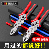 新款 多功能剥线钳电工专用钳子线钳压线钳分线钳神器电线电缆剪刀