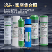 迪木艾特净水器超滤RO膜DIY滤水机饮水机超滤机RO反渗透膜400G