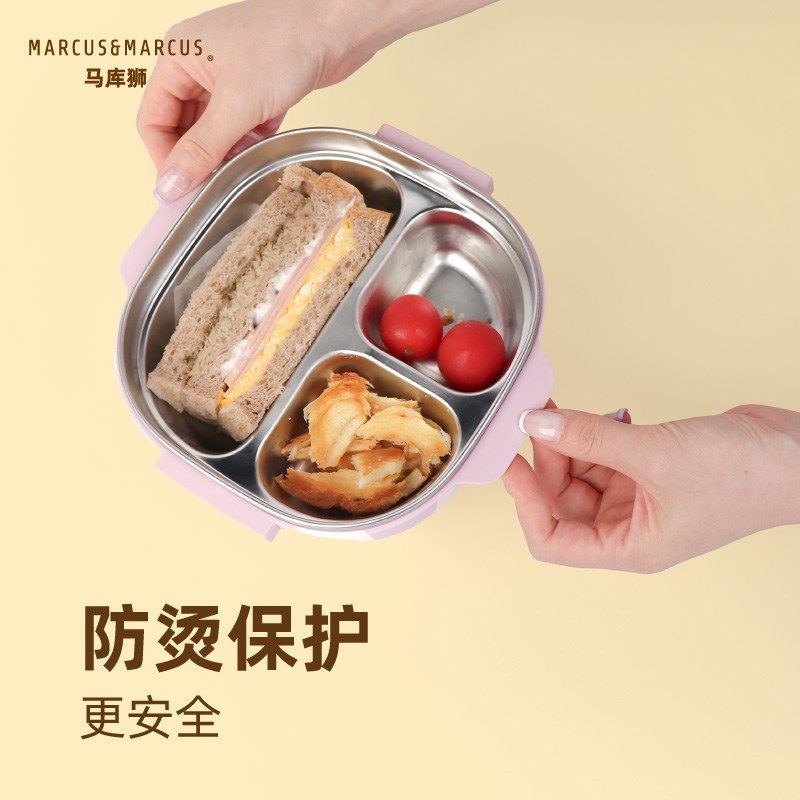 marcus便当盒儿童餐具外出不锈钢分格餐盒宝宝保温餐盘饭盒辅食碗