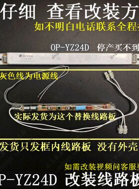 T5 14W 24W 39W OP-YZ24D 镜前灯 电子镇流器