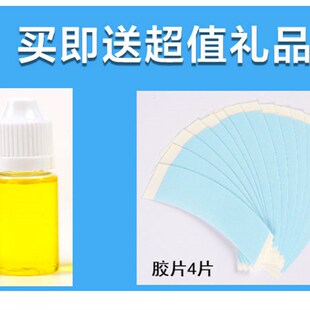 假发胶水皮肤专用液体胶义乳义耳影视化妆专用胶水防水防汗超粘