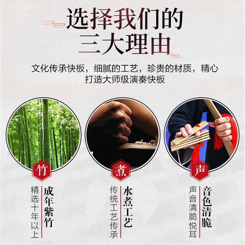 专业独奏演奏快板传统工艺手工竹板成人儿童专业响板儿德云社相声