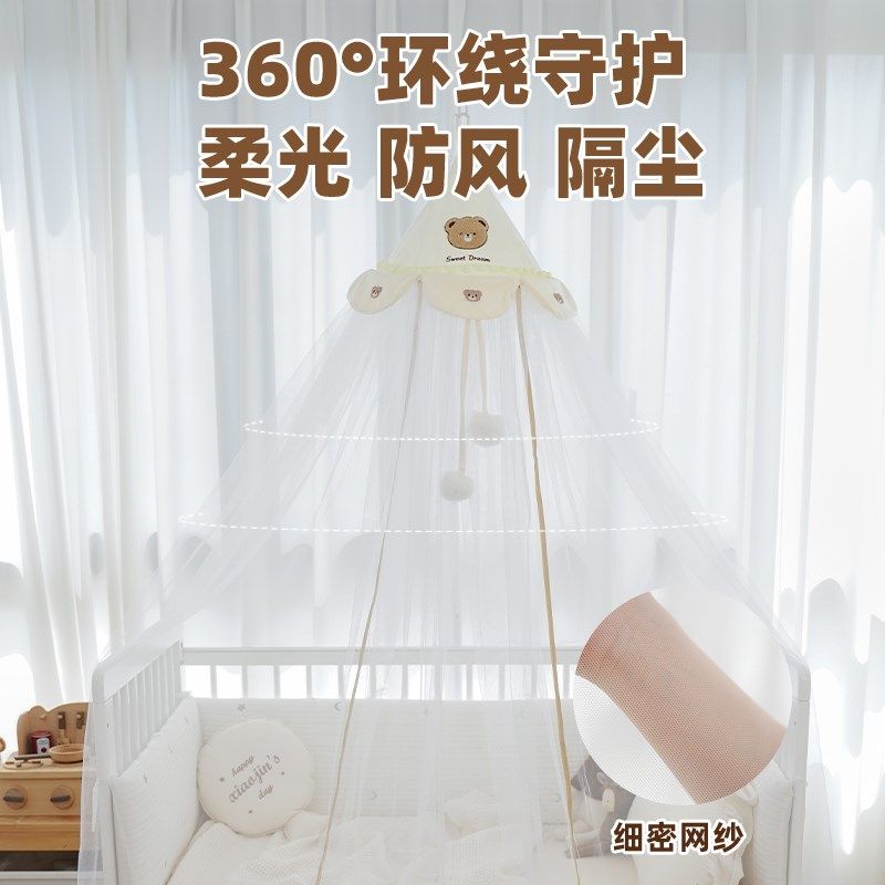 婴儿床蚊帐全罩式通用支架杆儿童拼接床公主蒙古包宝宝小床防蚊罩