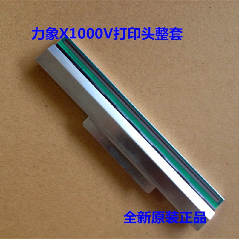 翔彩 适用ARGOX立象X1000VL X2000V全新条码打印头X1000V X-1000V