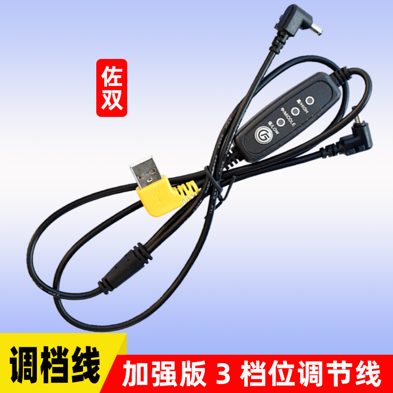 降温空调带风扇的衣服5V三通一拖二USB调节档位连接线制冷配件