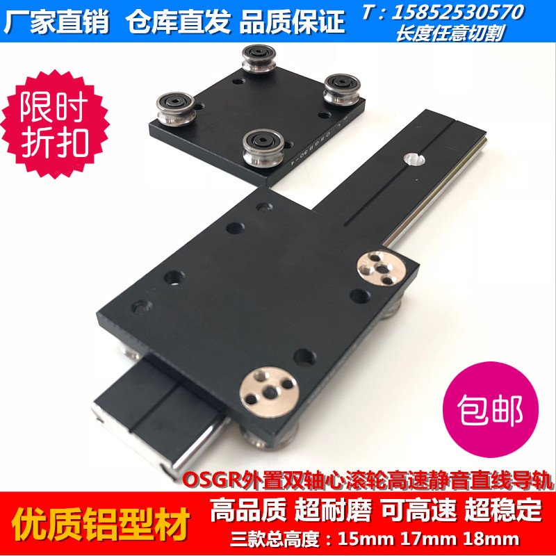 静音超薄抽屉外置双轴心滚轮直线导轨摄影轨道滑轨OSGR10N 30 35B