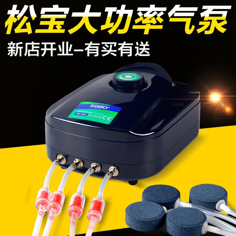 包邮松宝鱼缸超静音增氧泵氧气泵养鱼泵水族箱打氧机大型增氧器