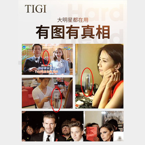 体吉TIGI体己喷发胶太空喷雾男女强力定型持久蓬松保湿清香造型干