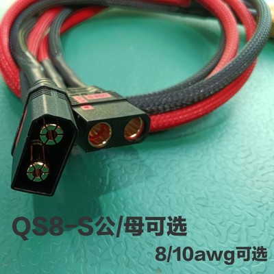 QS8-S转XT90充电转换线大功率大电流转接头电摩改装连接线转接线