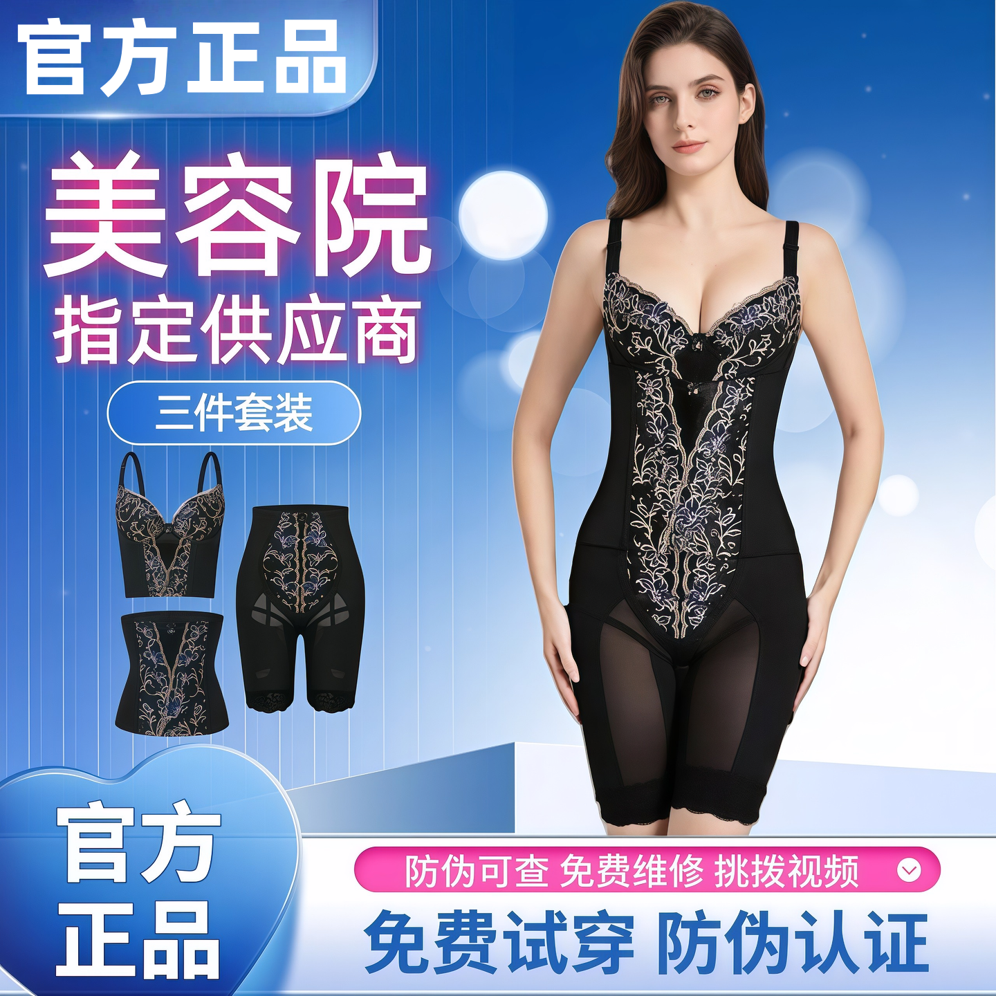 杜衣妮莱卡身材管理器正品官方旗舰店模具收腹提臀塑身衣三件套女