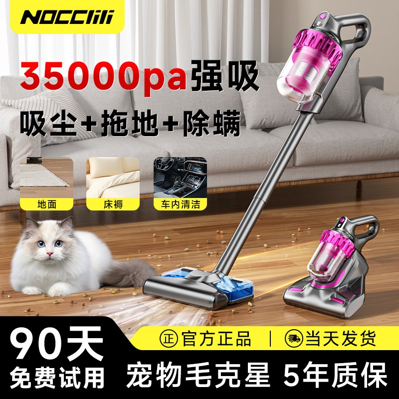 吸尘器大吸力家用超静音强力小型手持无线除螨猫毛吸尘拖地一体机