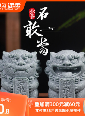 欢喜石敢当小摆件可爱国潮办公室桌面装饰品远离脏东西开心一整天