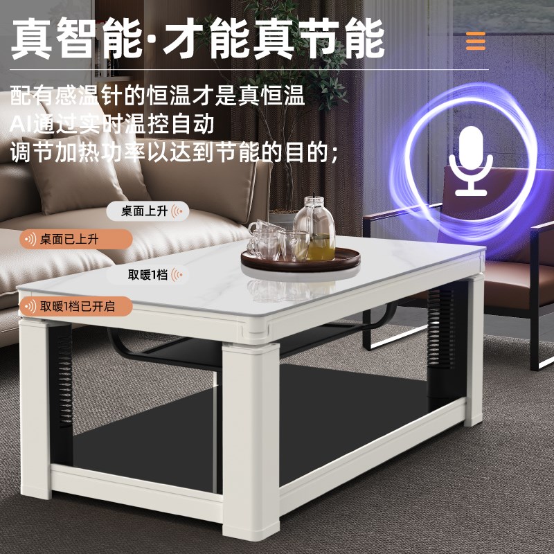贵焱岩板取暖桌电暖桌升降取暖茶几烤火桌子电暖炉长方形可升降