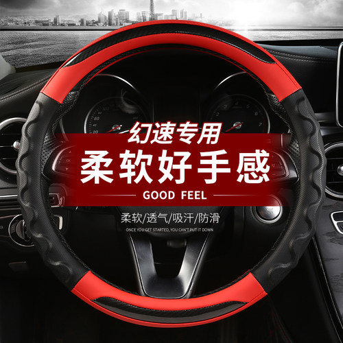 汽车把套专用北汽幻速S2 S3 S6 H2 H3 H6 S3L防滑方向盘套四季D型
