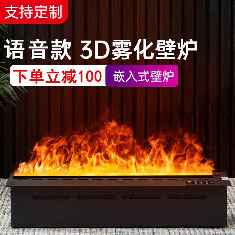 定制3d雾化壁炉仿真火焰大型加湿器嵌入式家用声控客厅装饰电视柜
