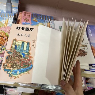 重庆通关文牒打卡本风琴页手帐簿盖章本印章笔记本 代盖印章165枚