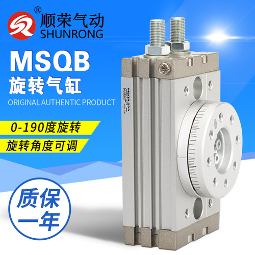 HRQ/MSQB10A/20A/30A/1A/2A/3A精密齿轮回转摆动旋转气缸90/180度