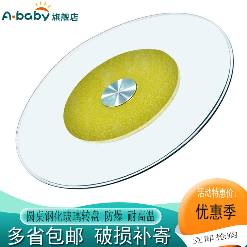 餐桌转盘钢化玻璃圆形酒店实木透明手动旋转台面底座圆桌转盘家用