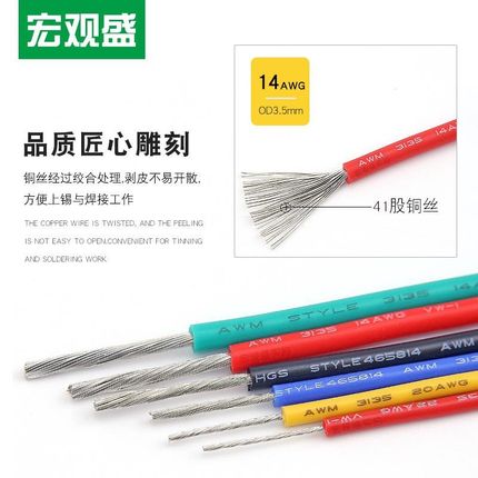 新款直销供应3135#14awg硅胶线耐高温200度2.5mm新能源汽车锂电池