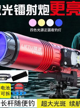 猎途9083激光炮钓鱼灯专用蓝光夜钓灯大功率LED超长续航感应灯