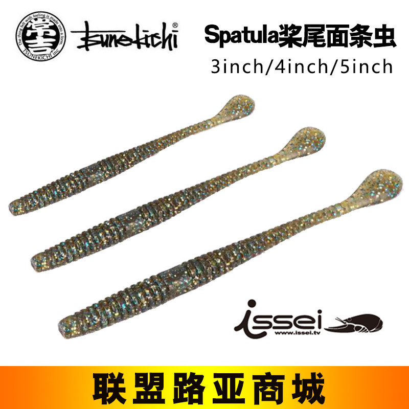 常吉3寸4寸桨尾摆尾面条虫加盐路亚软饵无铅钓组高压场鲈鱼鳜鱼饵