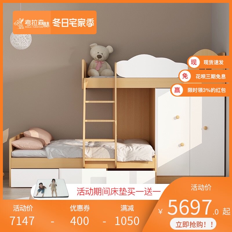 考拉森林交错式上下床带衣柜小户型子母床儿童床错位型上下高低床