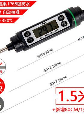 1.5米超长探针中心温度计工业用高精度堆肥土壤温度计食品温度计