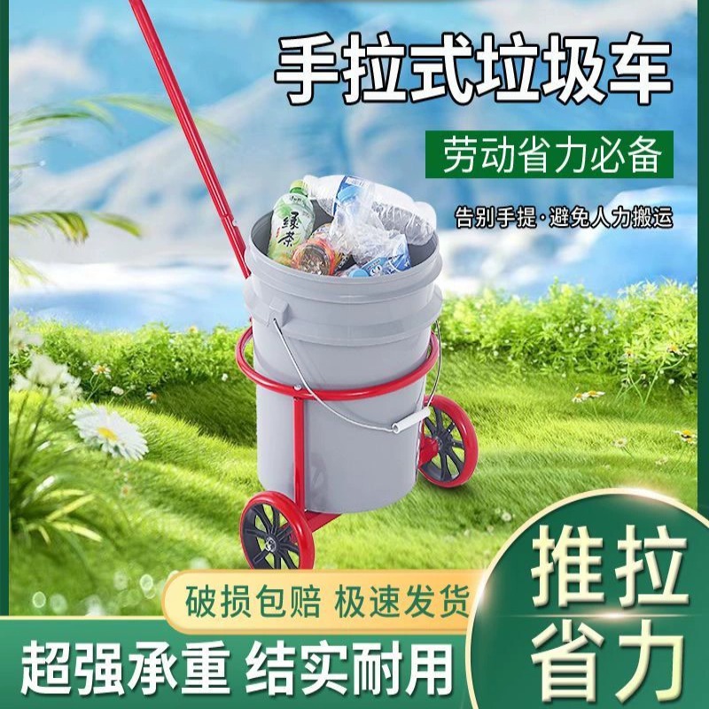家用省力小推车手拉垃圾车脏水车农村泔水手拉车便携双滚轮桶装水
