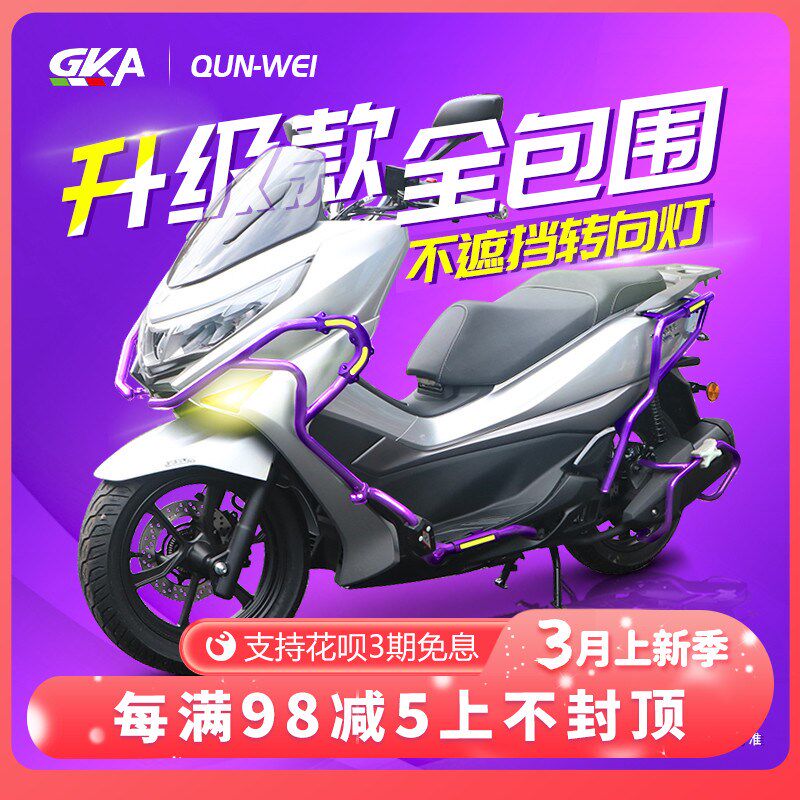QW 适用UHR150保险杠HJ150T-28前后消声器护杠防摔防撞改装件