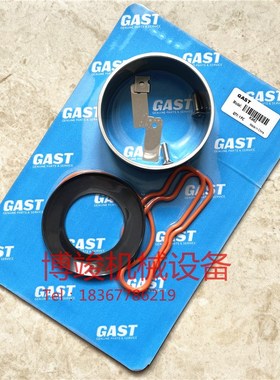原装GAST嘉仕达气泵真空泵87R135活塞环隔膜配件密封件维修包K962
