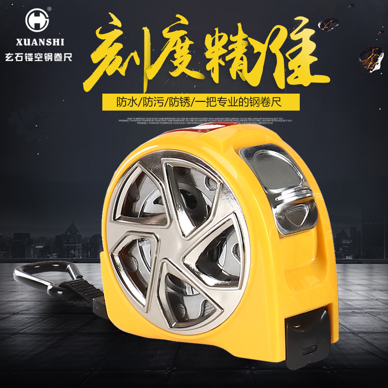 玄石镂空钢卷尺5米25防水防摔高精度加厚耐磨装修木工盒尺测