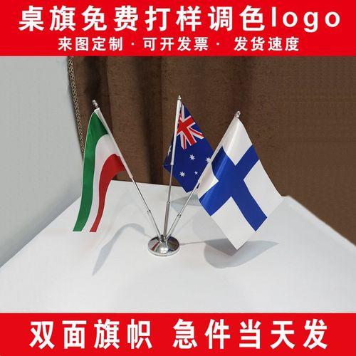 高档三杆四杆W型不锈钢签约桌旗可伸缩办公会议桌面旗银色旗杆旗