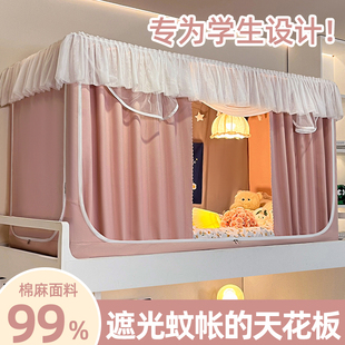 棉麻遮光蚊帐宿舍床帘一体式 学生寝室单人专用2024上下铺支架全包