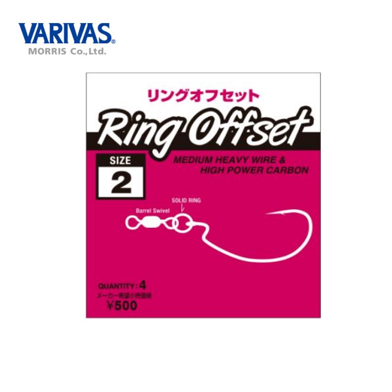 VARIVAS瓦里瓦斯曲柄钩带8字环Ring offset monster软饵专用钩鱼