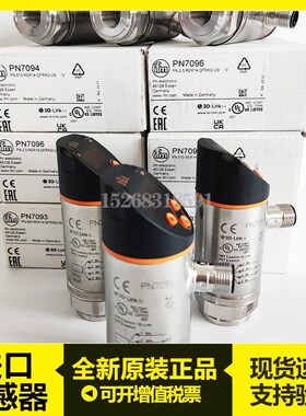 易福门PN7070.PN7071.PN7092.PN7093.PN7094.PN7096压力传感器