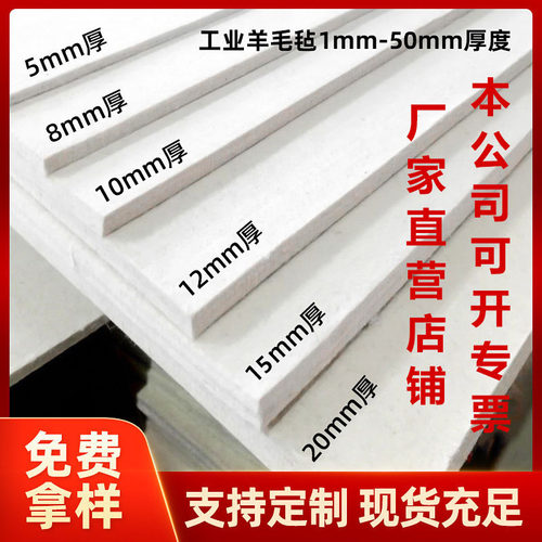 直营吸油毛毡工业毡毛毡垫密封墊密封条切钢板毛毡耐高温毡1至50