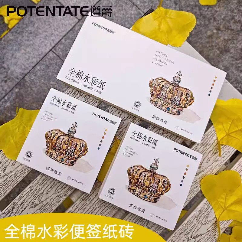 遵爵全棉水彩便签纸砖棉浆水彩本300g方形油画棒专用彩铅纸细纹水