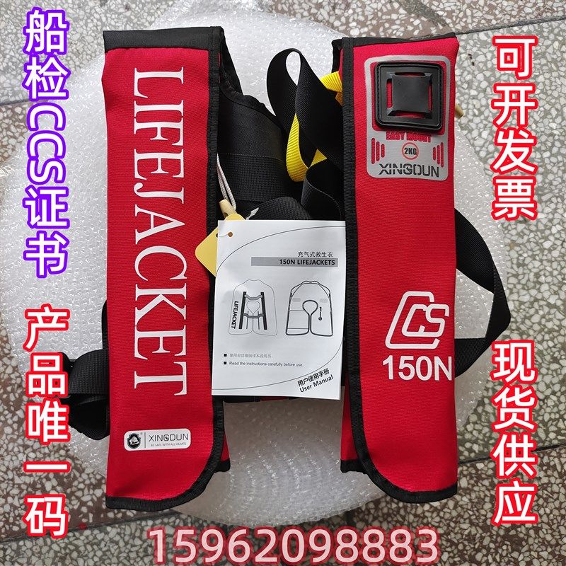 CCS认证气胀式救生衣手自动充气单双气囊浮力背心衣船用专业救援