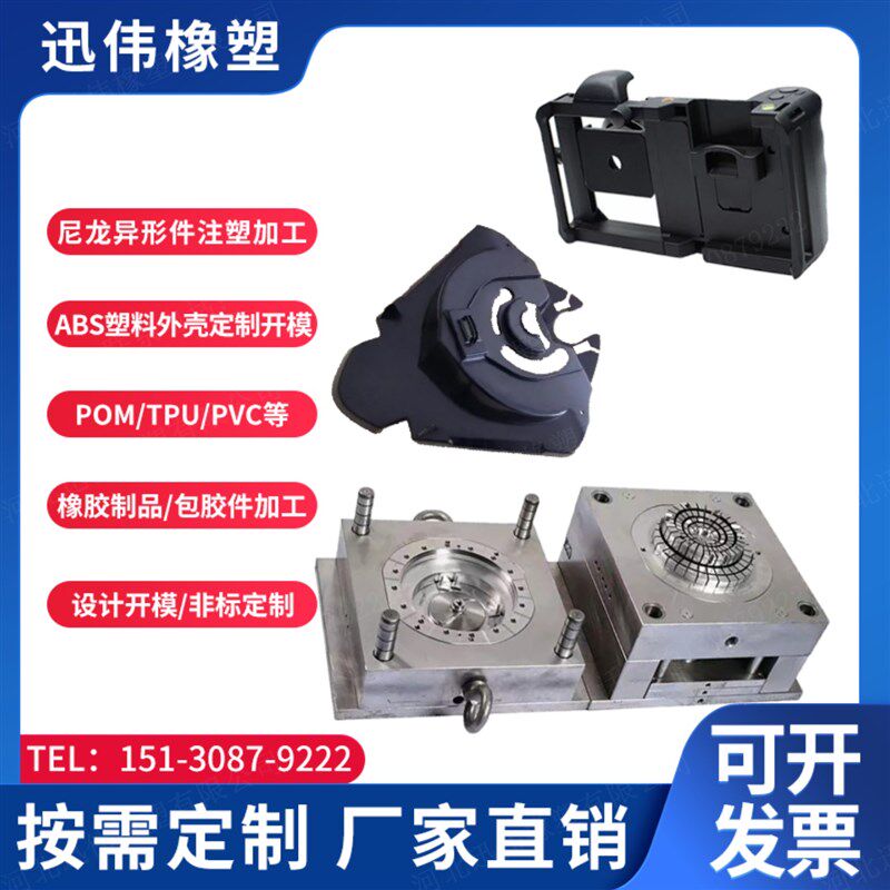 塑料件开模定制ABS塑料外壳PA66尼龙制品PP注塑件加工定制设计