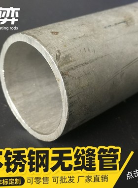 304/316L/2520不锈钢管厚壁管外76壁厚3 4 5 6 8 10 12DN65二寸半