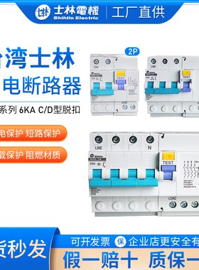 士林漏电保护器AC型BHL32 BHL33 BHL34 1A-63A空开带漏护断路器