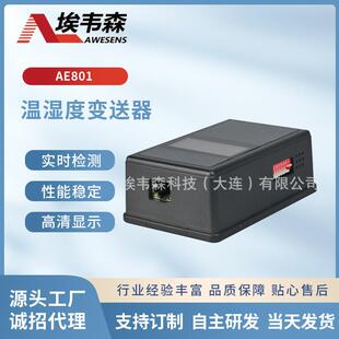 温湿度监测变送传感器动环机房图书馆通信基站常温阴凉库药品仓库