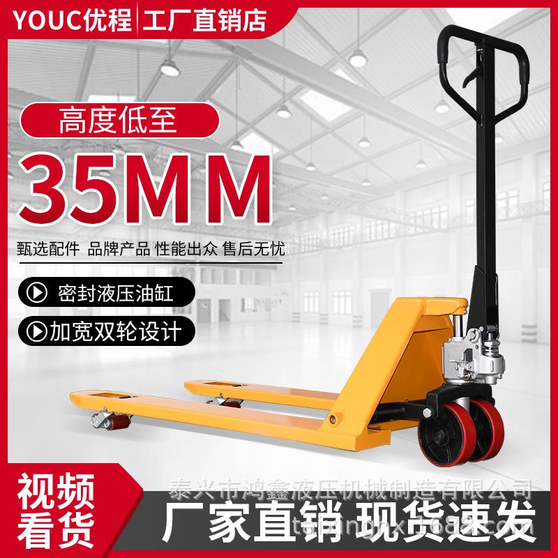 低放地牛叉车手动液压搬运5mm小型51mm升降手推油压托盘拖车铲车