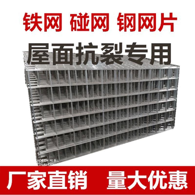 厂家直销平纹编织加固防裂电焊网网片钢丝网钢筋网片建筑材料