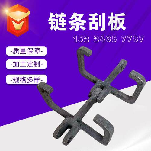框链十字刮板矿山锅炉配件链条耐磨不变形牛角链条刮板