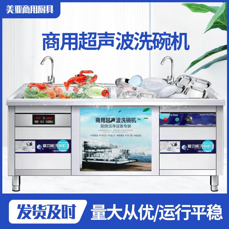 超声波洗碗机餐厅饭店酒店食堂餐饮家用商用刷碗不锈钢杀菌效